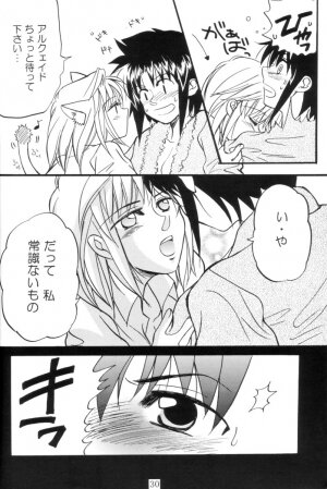 [Gyokusaijima (38-shiki)] Kiss Me, Please. (Tsukihime) - Page 29
