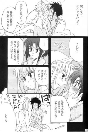 [Gyokusaijima (38-shiki)] Kiss Me, Please. (Tsukihime) - Page 30