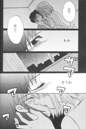 [Gyokusaijima (38-shiki)] Kiss Me, Please. (Tsukihime) - Page 31