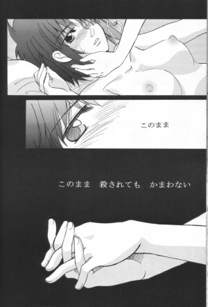 [Gyokusaijima (38-shiki)] Kiss Me, Please. (Tsukihime) - Page 33
