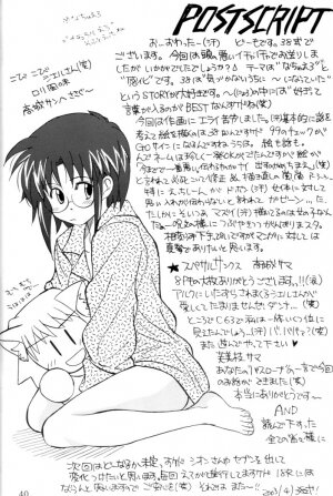 [Gyokusaijima (38-shiki)] Kiss Me, Please. (Tsukihime) - Page 37