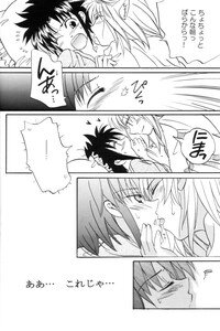 [Gyokusaijima (38-shiki)] Kiss Me, Please. (Tsukihime) - Page 39