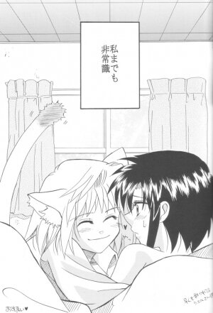 [Gyokusaijima (38-shiki)] Kiss Me, Please. (Tsukihime) - Page 40