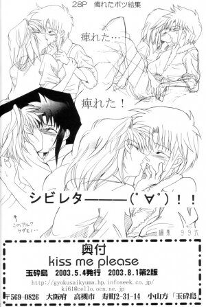[Gyokusaijima (38-shiki)] Kiss Me, Please. (Tsukihime) - Page 42