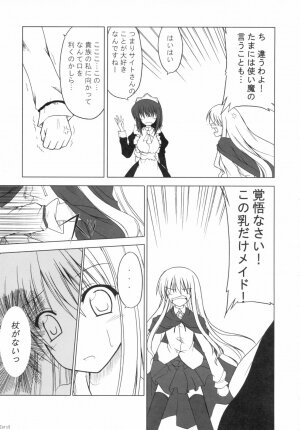 (SC33) [SeaFox (Kirisaki Byakko, Poshi)] Zero Maid (Zero no Tsukaima) - Page 8