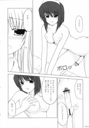 (SC33) [SeaFox (Kirisaki Byakko, Poshi)] Zero Maid (Zero no Tsukaima) - Page 11
