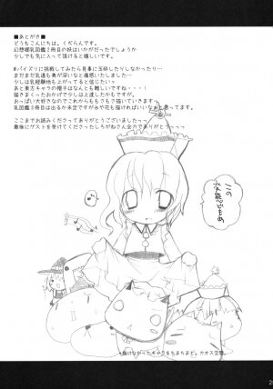 (SC35) [TOYBOX, Kujira Logic (Kurikara, Kujiran)] Gensoukyou Chichi Zukan You (Touhou Project) - Page 24
