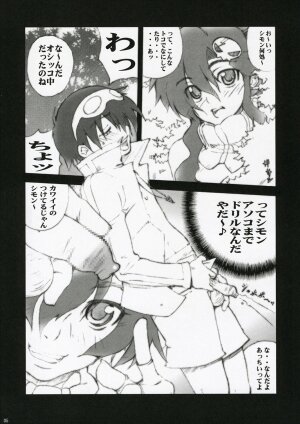 (COMIC1) [MGW (Isou Doubaku)] Drill (Tengen Toppa Gurren Lagann) - Page 4