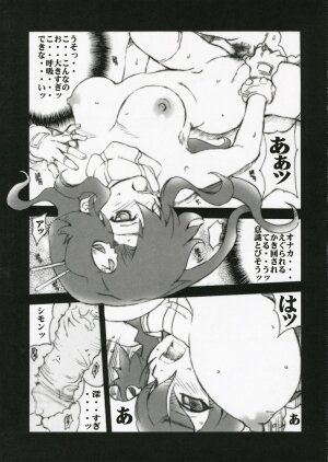 (COMIC1) [MGW (Isou Doubaku)] Drill (Tengen Toppa Gurren Lagann) - Page 14