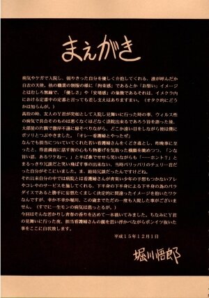 (C65) [Circle Taihei-Tengoku (Horikawa Gorou)] Kokujin Byoto | Black Hospital - Page 4