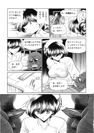 (C65) [Circle Taihei-Tengoku (Horikawa Gorou)] Kokujin Byoto | Black Hospital - Page 16