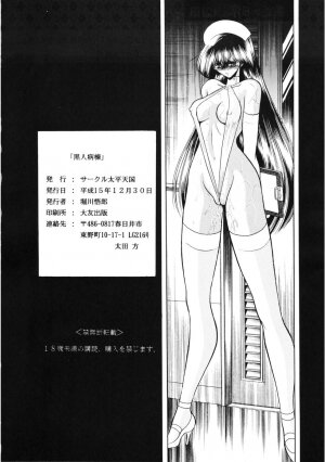 (C65) [Circle Taihei-Tengoku (Horikawa Gorou)] Kokujin Byoto | Black Hospital - Page 58