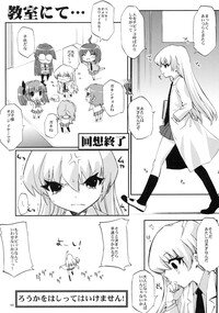 [Circle ED (ED)] Tensai to Shikenkan to Hakui to Aoi Kami no Eroi Hon (Pani Poni) - Page 4