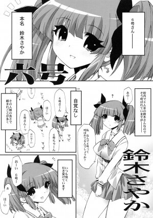 [Circle ED (ED)] Tensai to Shikenkan to Hakui to Aoi Kami no Eroi Hon (Pani Poni) - Page 18