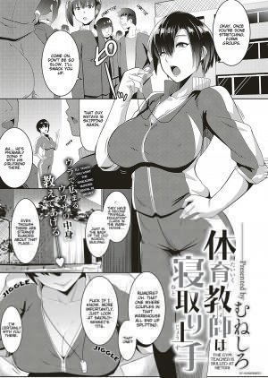 Gym Cartoon Porn - The Gym Teacher Is Skilled at Netori - big breasts porn ...