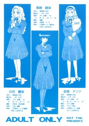 (C68) [Rat Tail (Irie Yamazaki)] ANGEL FILE HIGH SCHOOL - Page 2