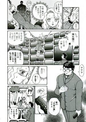 (C68) [Rat Tail (Irie Yamazaki)] ANGEL FILE HIGH SCHOOL - Page 8
