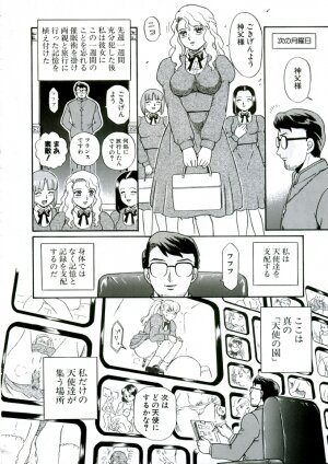 (C68) [Rat Tail (Irie Yamazaki)] ANGEL FILE HIGH SCHOOL - Page 24