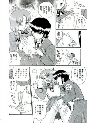 (C68) [Rat Tail (Irie Yamazaki)] ANGEL FILE HIGH SCHOOL - Page 26