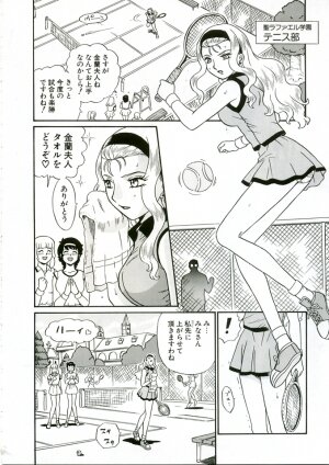(C68) [Rat Tail (Irie Yamazaki)] ANGEL FILE HIGH SCHOOL - Page 46