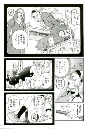 (C68) [Rat Tail (Irie Yamazaki)] ANGEL FILE HIGH SCHOOL - Page 62