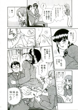 (C68) [Rat Tail (Irie Yamazaki)] ANGEL FILE HIGH SCHOOL - Page 70