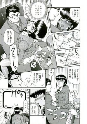 (C68) [Rat Tail (Irie Yamazaki)] ANGEL FILE HIGH SCHOOL - Page 71