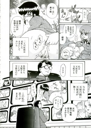 (C68) [Rat Tail (Irie Yamazaki)] ANGEL FILE HIGH SCHOOL - Page 72