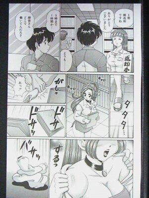 [Watanabe Wataru] Anoko ha F-Cup - Page 93