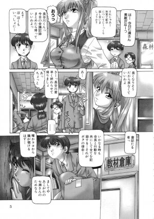 [TYPE 90] Ah, Nanase-sama - Page 9