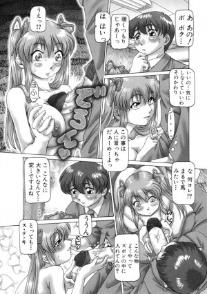 [TYPE 90] Ah, Nanase-sama - Page 16