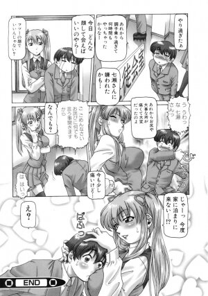 [TYPE 90] Ah, Nanase-sama - Page 22