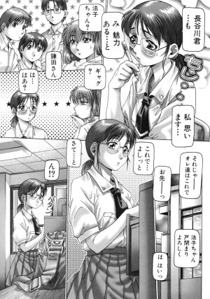 [TYPE 90] Ah, Nanase-sama - Page 26