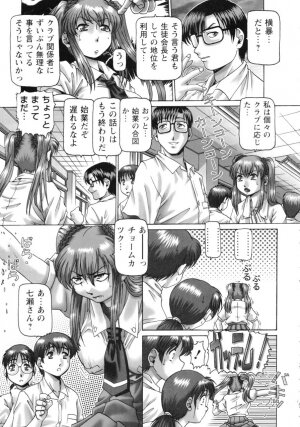 [TYPE 90] Ah, Nanase-sama - Page 43