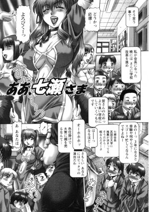 [TYPE 90] Ah, Nanase-sama - Page 133