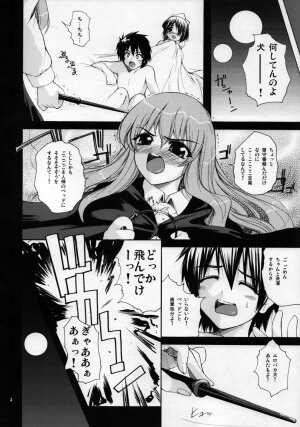 (C71) [T.cop (Natsuki Kiyohito)] Zero ga Tsukaima (Zero no Tsukaima) - Page 5