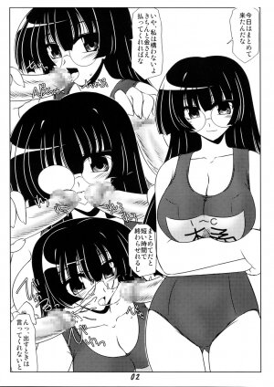 [Shichiyou Souryuujin (Soushin Souma)] Rei to Yoshida-san no Sukumizu Erohon (Pani Poni Dash!, Shakugan no Shana) - Page 2