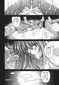 [Shinonome Maki] Amrita - Page 22