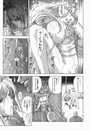 [Shinonome Maki] Amrita - Page 35