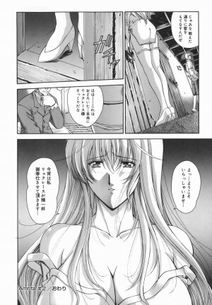 [Shinonome Maki] Amrita - Page 39