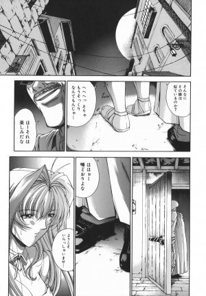 [Shinonome Maki] Amrita - Page 41