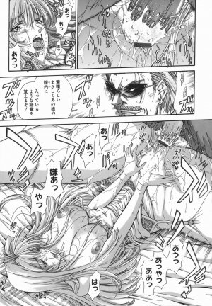 [Shinonome Maki] Amrita - Page 49