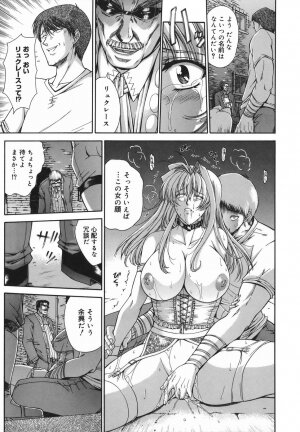 [Shinonome Maki] Amrita - Page 64