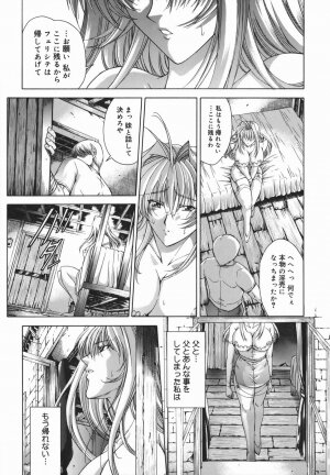 [Shinonome Maki] Amrita - Page 72