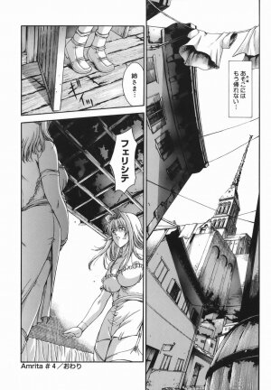 [Shinonome Maki] Amrita - Page 73