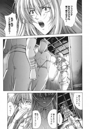[Shinonome Maki] Amrita - Page 74