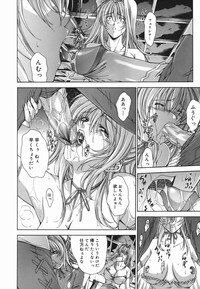 [Shinonome Maki] Amrita - Page 77