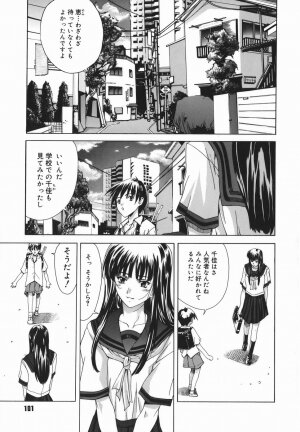 [Shinonome Maki] Amrita - Page 94