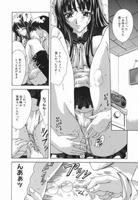 [Shinonome Maki] Amrita - Page 97