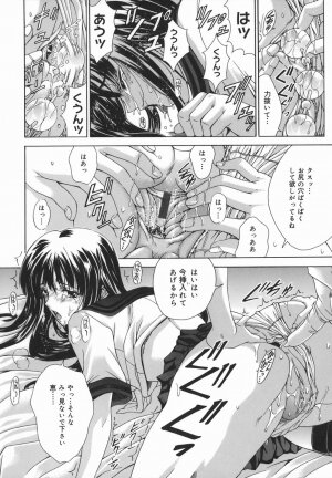 [Shinonome Maki] Amrita - Page 103